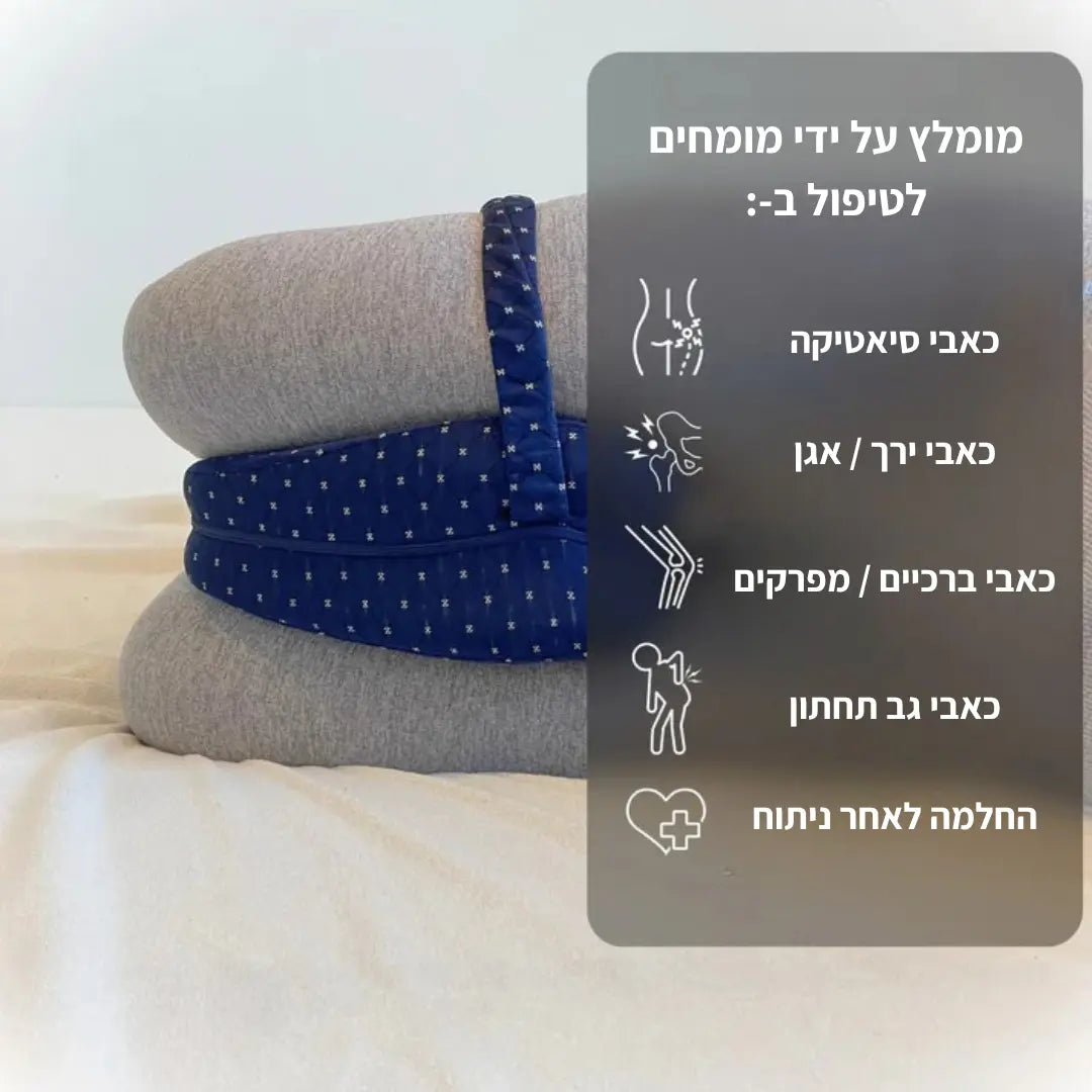 כרית יישור אורטופדית לשינה ללא כאב מבית SEYATA SEYATA