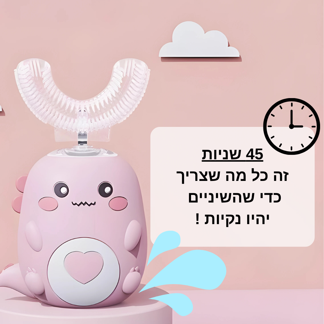 מברשת שיניים לילדים מבית- SEYATA