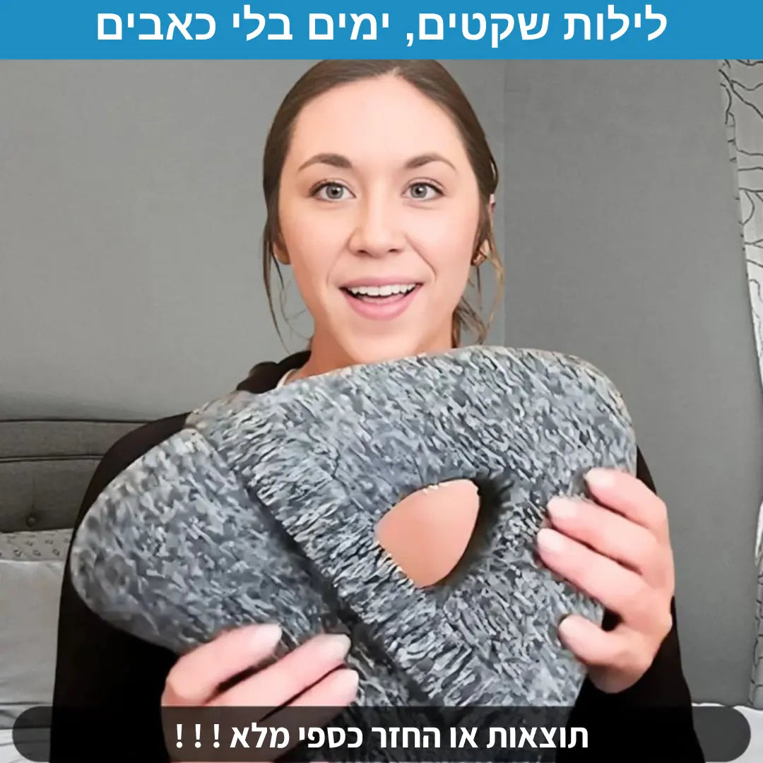 כרית יישור אורטופדית לשינה ללא כאב מבית SEYATA SEYATA