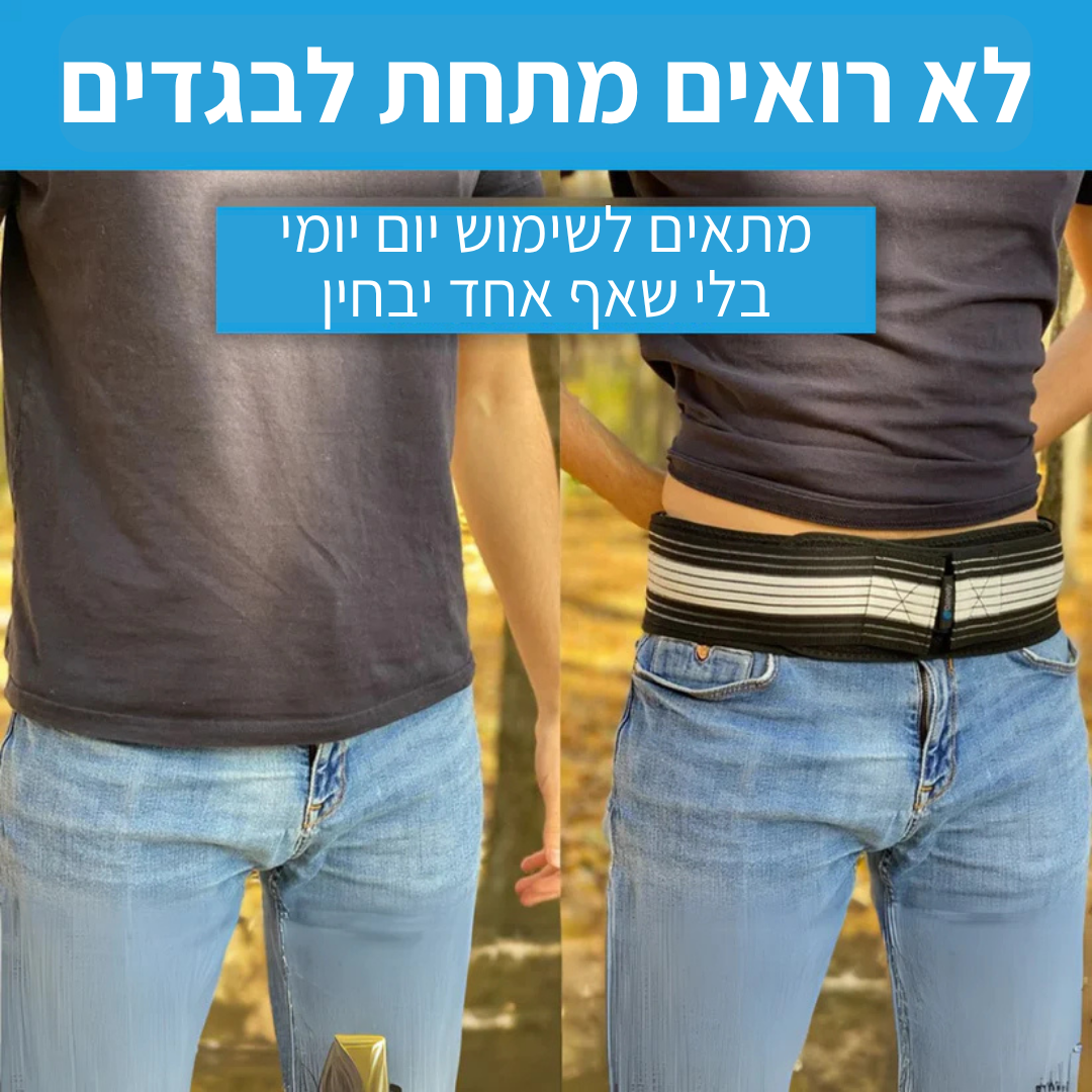 חגורת גב תחתון להקלה מיידית מבית SEYATA