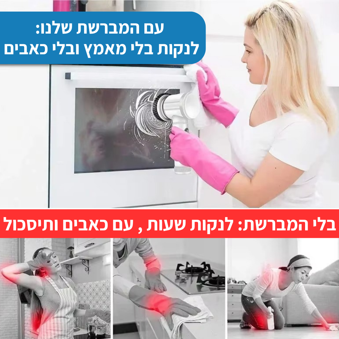 מברשת קרצוף חדשנית מבית SEYATA