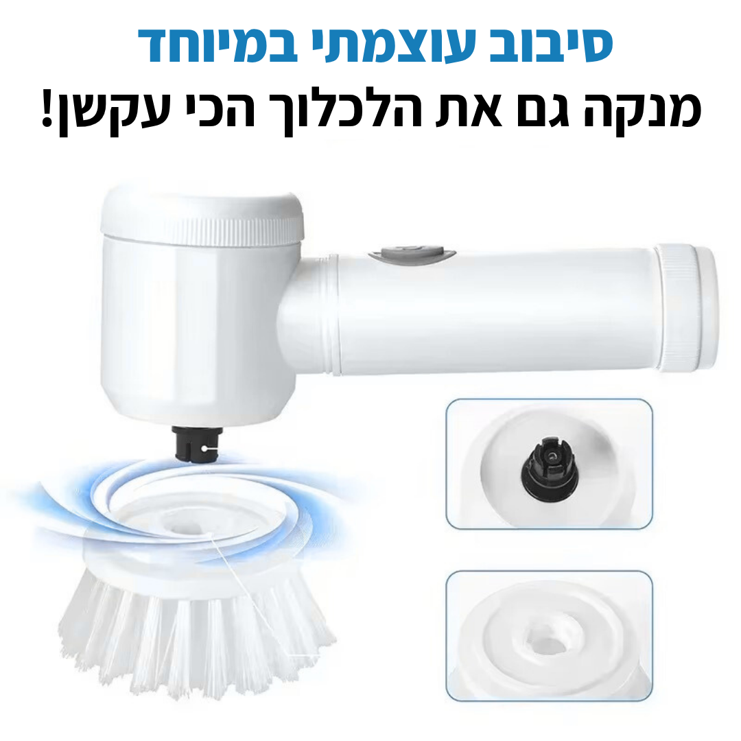 מברשת קרצוף חדשנית מבית SEYATA