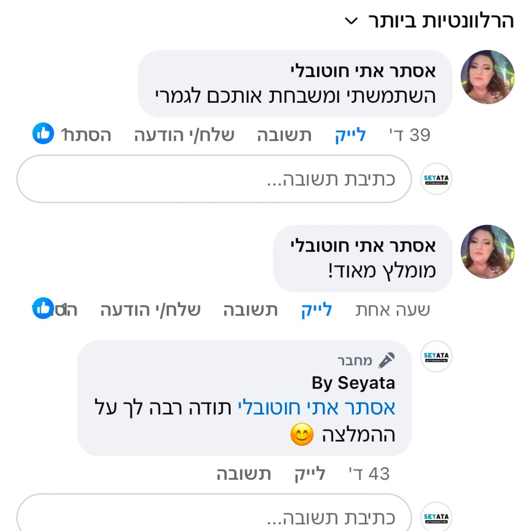 מברשת קרצוף חדשנית מבית SEYATA