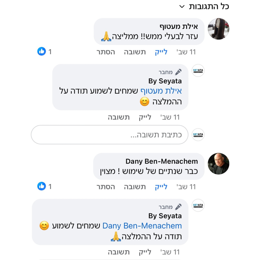 חגורת גב תחתון להקלה מיידית מבית SEYATA